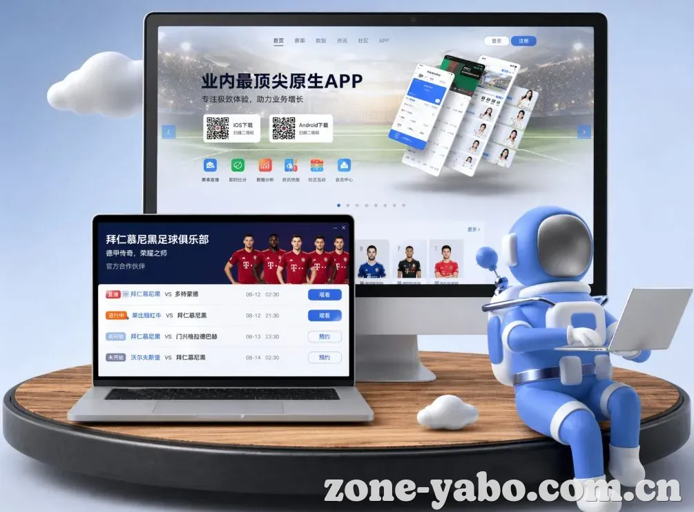 亚博体育 App下载